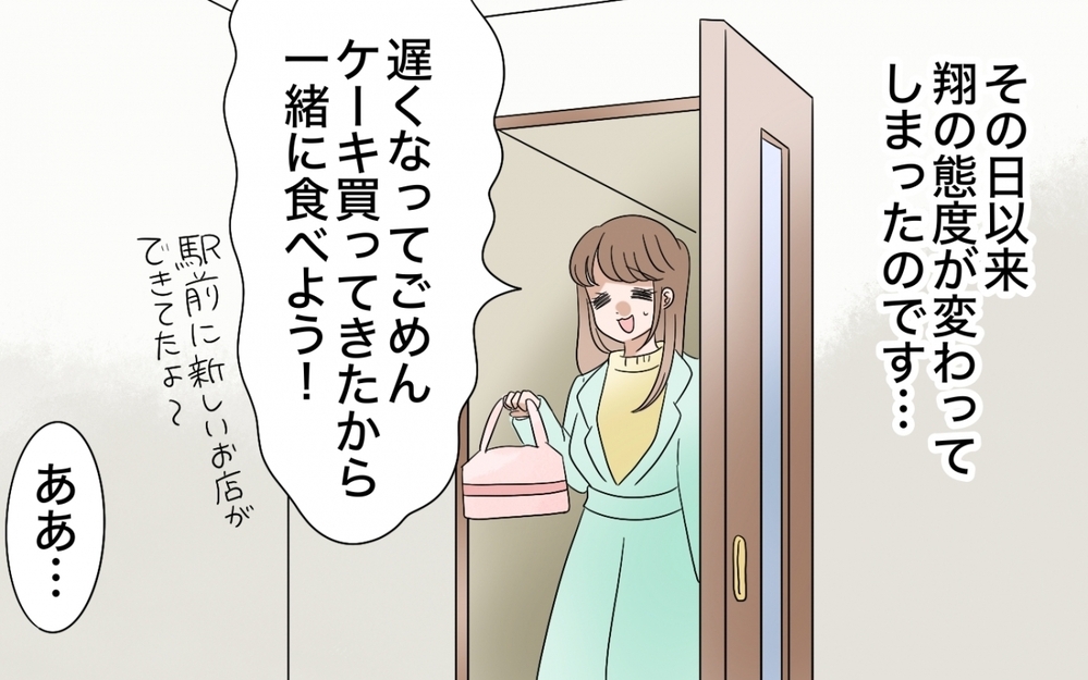 「俺より給料が高い妻に奢るんじゃなかった」妻の昇進を知った夫の嫉妬がヤバい