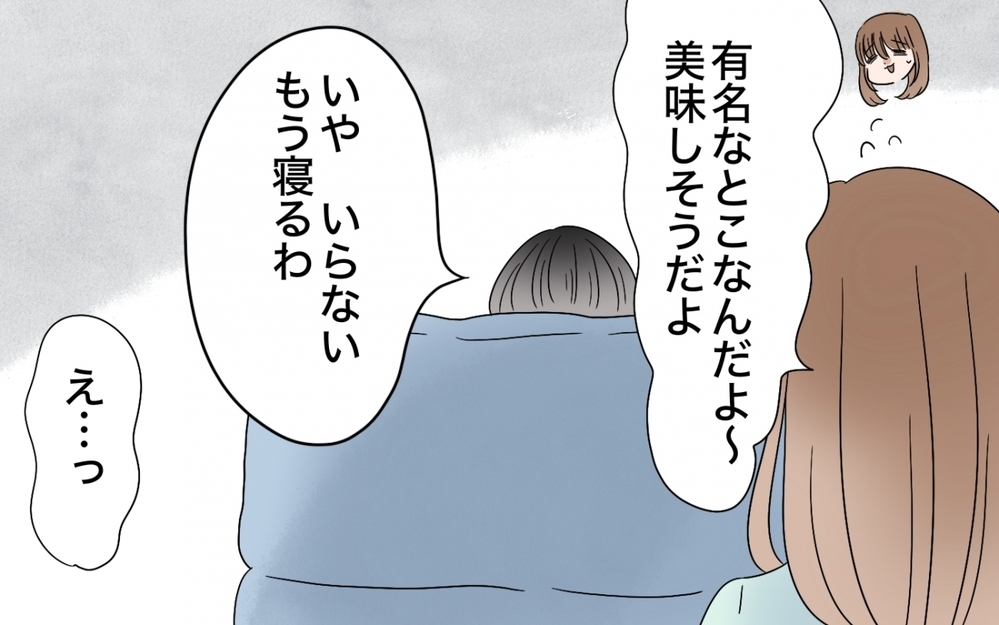 「俺より給料が高い妻に奢るんじゃなかった」妻の昇進を知った夫の嫉妬がヤバい