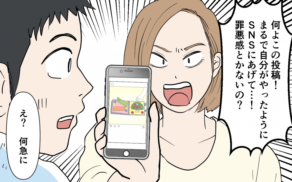 妻が帰宅→夫「今日のご飯なに〜？」自称イクメン夫にイラッ！ 夫がSNSに上げた写真は…