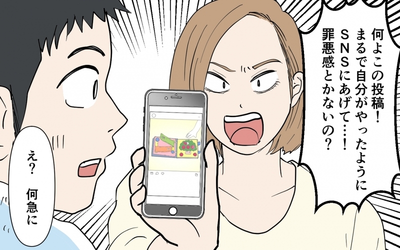 妻が帰宅→夫「今日のご飯なに〜？」自称イクメン夫にイラッ！ 夫がSNSに上げた写真は…