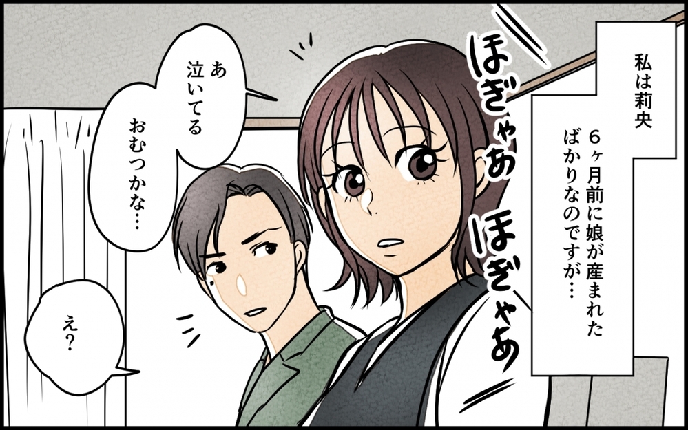 え…どういうこと!? 家族3人の記念写真を見て驚愕！ 夫の本性が見え隠れして怖い