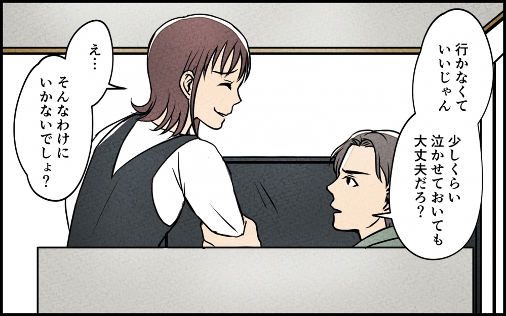 え…どういうこと!? 家族3人の記念写真を見て驚愕！ 夫の本性が見え隠れして怖い