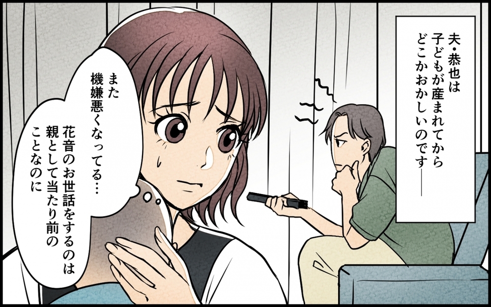 え…どういうこと!? 家族3人の記念写真を見て驚愕！ 夫の本性が見え隠れして怖い