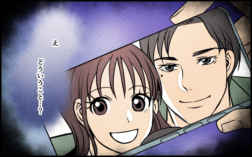 え…どういうこと!? 家族3人の記念写真を見て驚愕！ 夫の本性が見え隠れして怖い