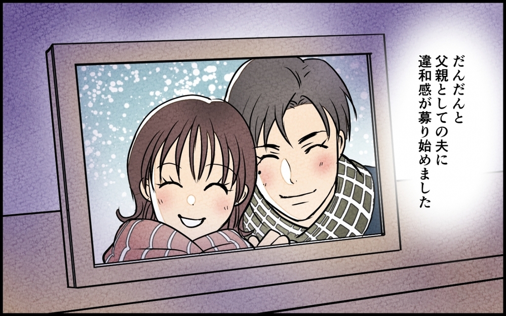 え…どういうこと!? 家族3人の記念写真を見て驚愕！ 夫の本性が見え隠れして怖い