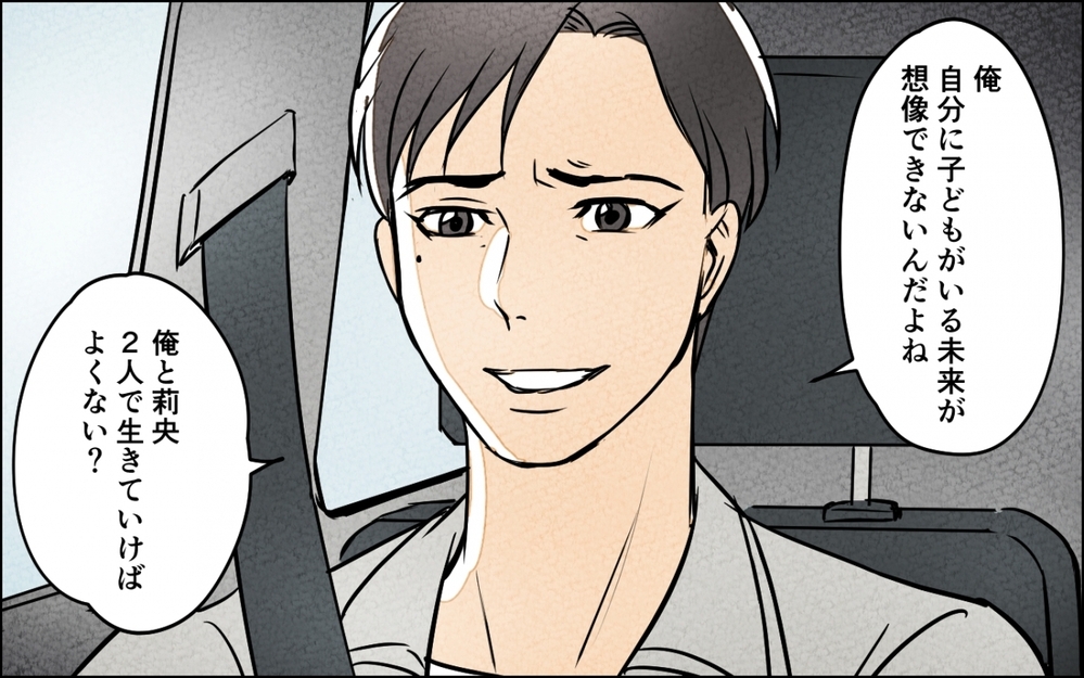 え…どういうこと!? 家族3人の記念写真を見て驚愕！ 夫の本性が見え隠れして怖い