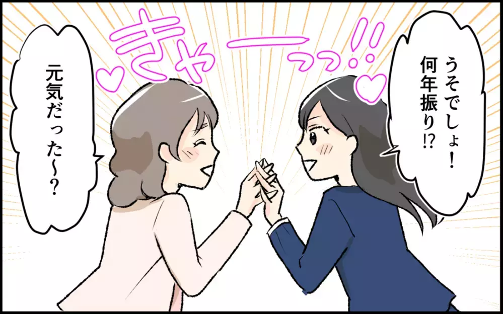 「保育園パパで誰がタイプ〜？」って周囲のママ友が凍りついてるよ!? 保育園前で恋バナはアリ？