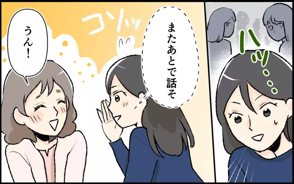 「保育園パパで誰がタイプ〜？」って周囲のママ友が凍りついてるよ!? 保育園前で恋バナはアリ？