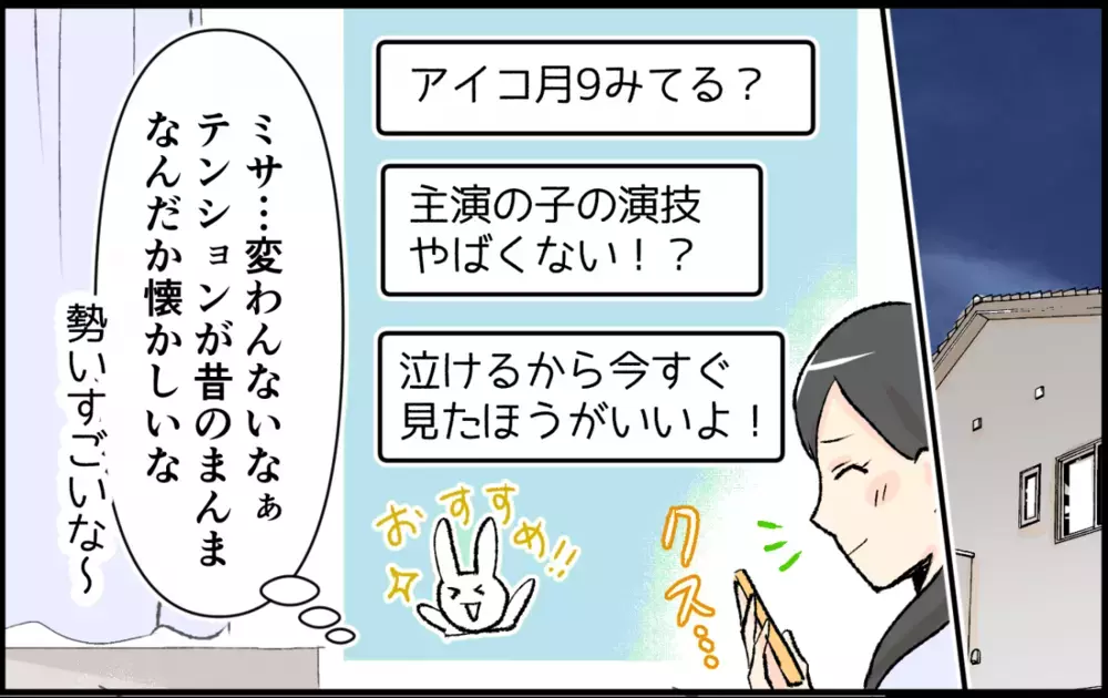 「保育園パパで誰がタイプ〜？」って周囲のママ友が凍りついてるよ!? 保育園前で恋バナはアリ？