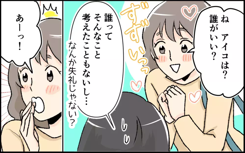 「保育園パパで誰がタイプ〜？」って周囲のママ友が凍りついてるよ!? 保育園前で恋バナはアリ？