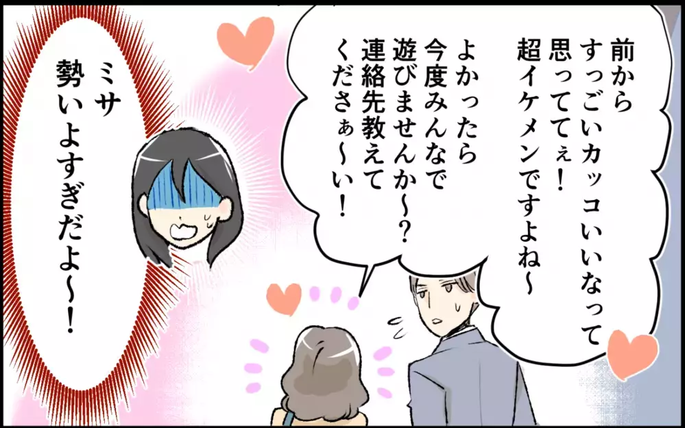 「保育園パパで誰がタイプ〜？」って周囲のママ友が凍りついてるよ!? 保育園前で恋バナはアリ？