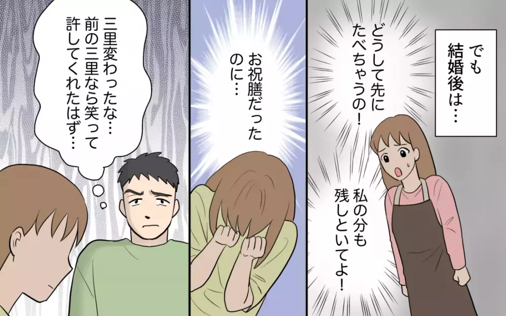 【食い尽くし夫とサヨナラ 特別編】「家族」の意味を履き違えた元夫…奪うことでしか安心できない哀れな末路