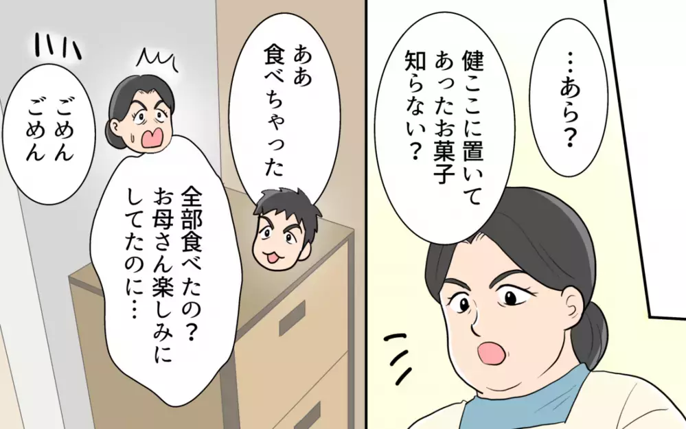 【食い尽くし夫とサヨナラ 特別編】「家族」の意味を履き違えた元夫…奪うことでしか安心できない哀れな末路