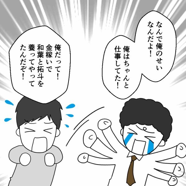 「とっとと離婚しろ！」友人が一喝！金さえ払えば父親終了だと思ってる？【妻は子の看病中、その頃夫は Vol.23】