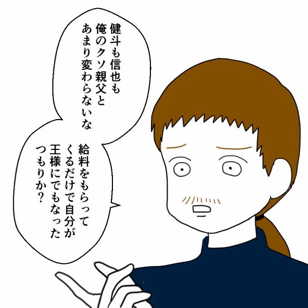 「とっとと離婚しろ！」友人が一喝！金さえ払えば父親終了だと思ってる？【妻は子の看病中、その頃夫は Vol.23】