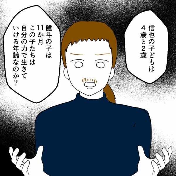 「とっとと離婚しろ！」友人が一喝！金さえ払えば父親終了だと思ってる？【妻は子の看病中、その頃夫は Vol.23】