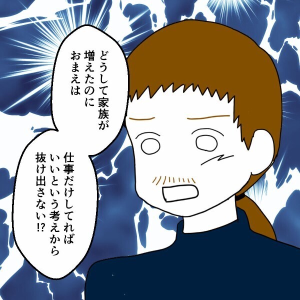 「とっとと離婚しろ！」友人が一喝！金さえ払えば父親終了だと思ってる？【妻は子の看病中、その頃夫は Vol.23】