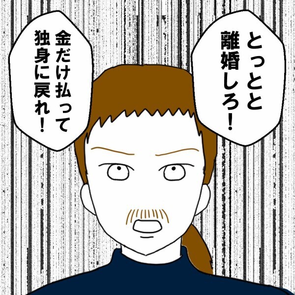 「とっとと離婚しろ！」友人が一喝！金さえ払えば父親終了だと思ってる？【妻は子の看病中、その頃夫は Vol.23】