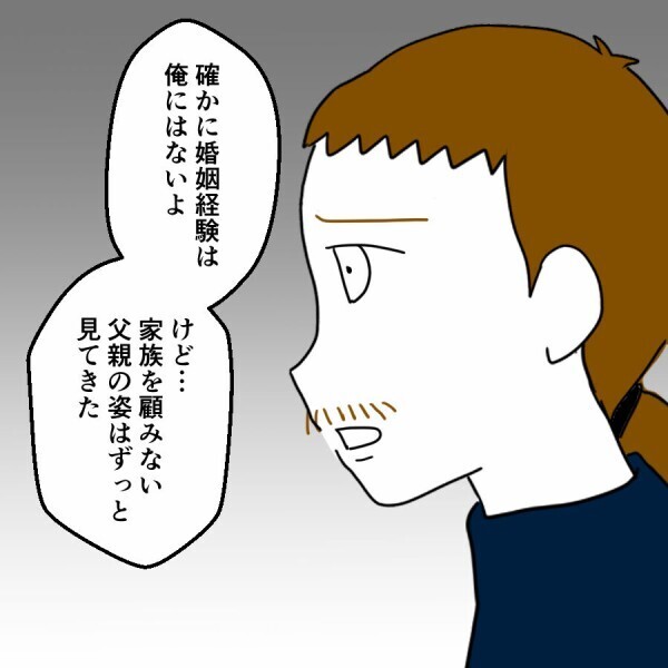 「結婚したことないだろ！」友人に言い返すが…その返答は？【妻は子の看病中、その頃夫は Vol.24】