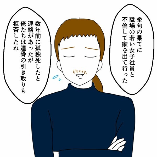 「結婚したことないだろ！」友人に言い返すが…その返答は？【妻は子の看病中、その頃夫は Vol.24】