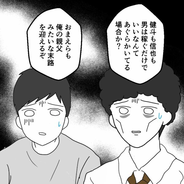 「結婚したことないだろ！」友人に言い返すが…その返答は？【妻は子の看病中、その頃夫は Vol.24】