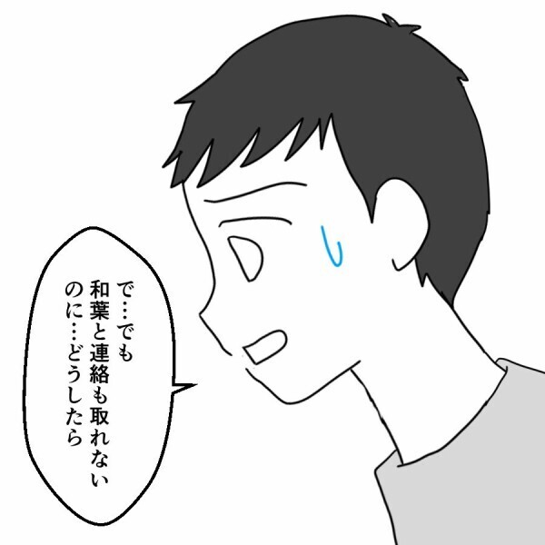 「結婚したことないだろ！」友人に言い返すが…その返答は？【妻は子の看病中、その頃夫は Vol.24】