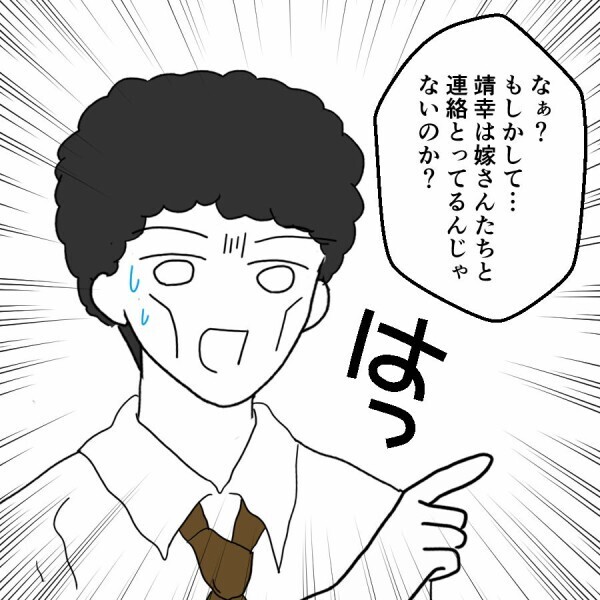 「結婚したことないだろ！」友人に言い返すが…その返答は？【妻は子の看病中、その頃夫は Vol.24】