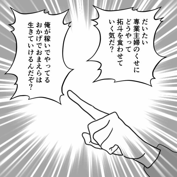 離婚届を夫に提出！「どうやって生活するんだ」と言われた妻の返答は…？【妻は子の看病中、その頃夫は Vol.26】