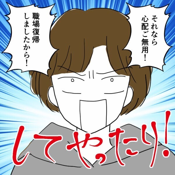 離婚届を夫に提出！「どうやって生活するんだ」と言われた妻の返答は…？【妻は子の看病中、その頃夫は Vol.26】