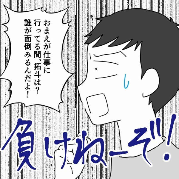 離婚届を夫に提出！「どうやって生活するんだ」と言われた妻の返答は…？【妻は子の看病中、その頃夫は Vol.26】