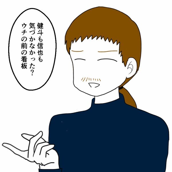 離婚届を夫に提出！「どうやって生活するんだ」と言われた妻の返答は…？【妻は子の看病中、その頃夫は Vol.26】