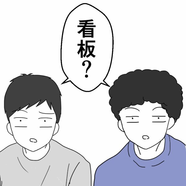 離婚届を夫に提出！「どうやって生活するんだ」と言われた妻の返答は…？【妻は子の看病中、その頃夫は Vol.26】