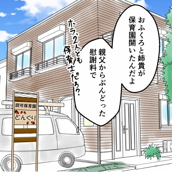 離婚届を夫に提出！「どうやって生活するんだ」と言われた妻の返答は…？【妻は子の看病中、その頃夫は Vol.26】