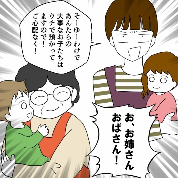 離婚届を夫に提出！「どうやって生活するんだ」と言われた妻の返答は…？【妻は子の看病中、その頃夫は Vol.26】