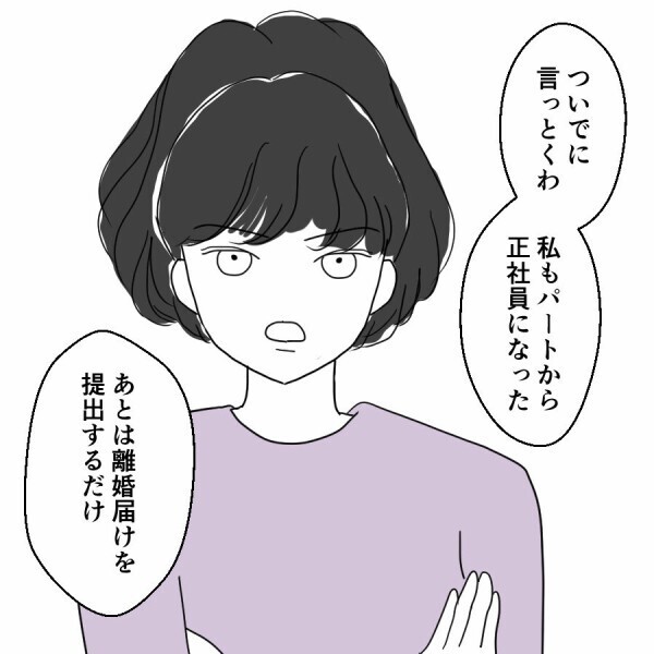 離婚届を夫に提出！「どうやって生活するんだ」と言われた妻の返答は…？【妻は子の看病中、その頃夫は Vol.26】