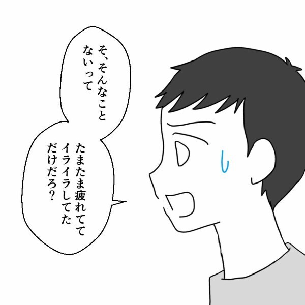 妻が離婚したいと思った決定打とは…？【妻は子の看病中、その頃夫は Vol.27】