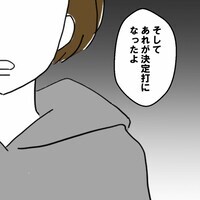 妻が離婚したいと思った決定打とは…？