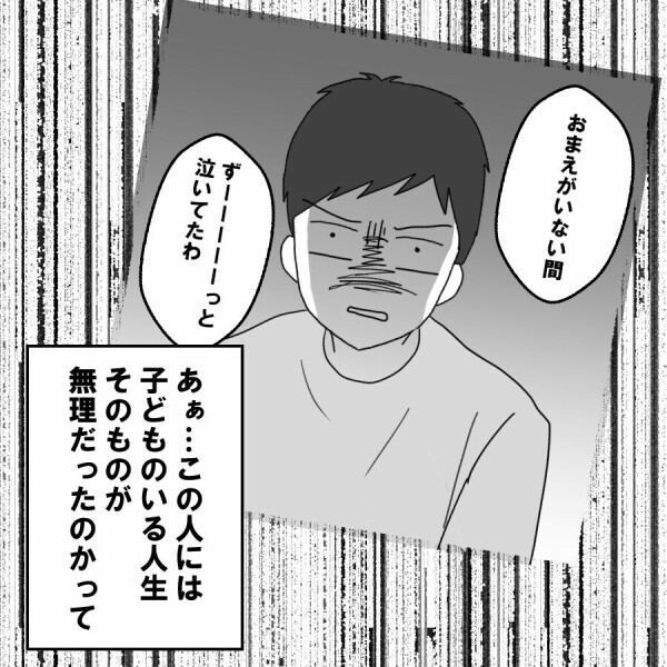 妻が離婚したいと思った決定打とは…？【妻は子の看病中、その頃夫は Vol.27】