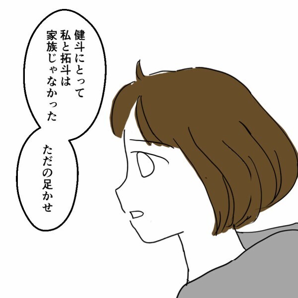 妻が離婚したいと思った決定打とは…？【妻は子の看病中、その頃夫は Vol.27】