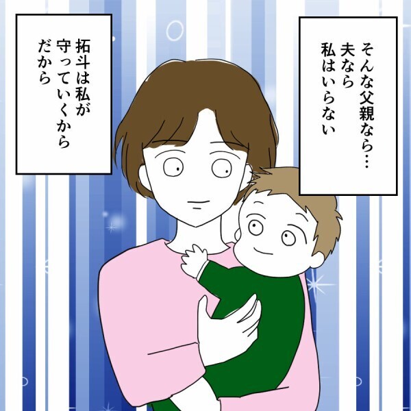 妻が離婚したいと思った決定打とは…？【妻は子の看病中、その頃夫は Vol.27】