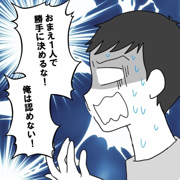 妻が離婚したいと思った決定打とは…？【妻は子の看病中、その頃夫は Vol.27】