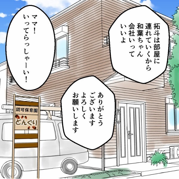 離婚して5年…友達から届いた一通の連絡　元夫がとんでもない事態になっていた【妻は子の看病中、その頃夫は Vol.28】