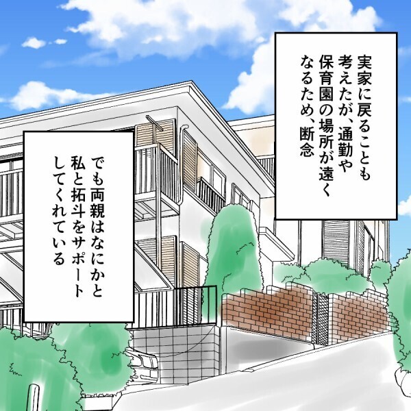離婚して5年…友達から届いた一通の連絡　元夫がとんでもない事態になっていた【妻は子の看病中、その頃夫は Vol.28】