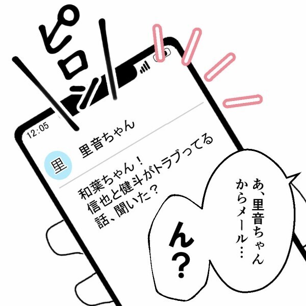 離婚して5年…友達から届いた一通の連絡　元夫がとんでもない事態になっていた【妻は子の看病中、その頃夫は Vol.28】