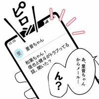 離婚して5年…友達から届いた一通の連絡　元夫がとんでもない事態になっていた