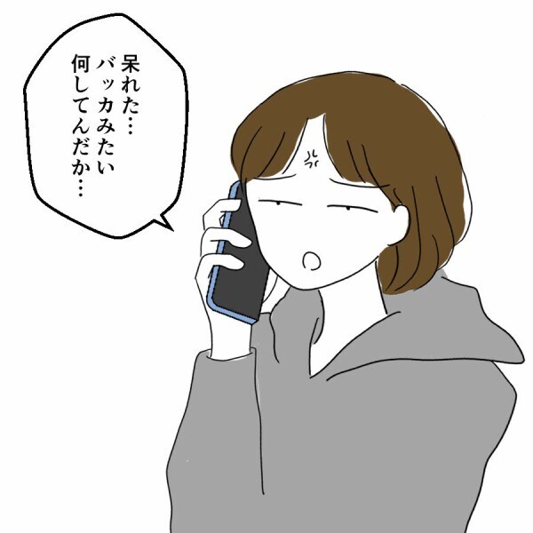 四角関係のトラブル発生!?　最悪の方向へ転んでいった元夫の末路とは…？【妻は子の看病中、その頃夫は Vol.29】