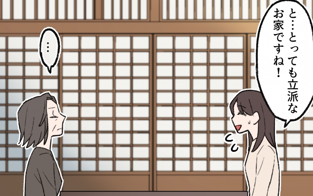 初対面の私にお茶淹れろって命令してる!? 結婚の挨拶で見せた義母の振る舞いがヤバすぎた