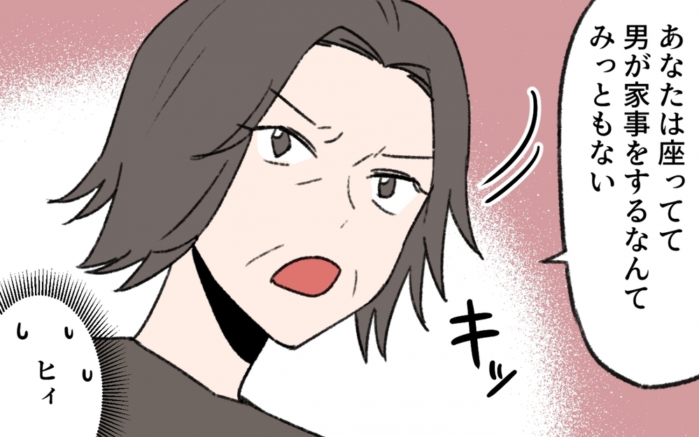 初対面の私にお茶淹れろって命令してる!? 結婚の挨拶で見せた義母の振る舞いがヤバすぎた