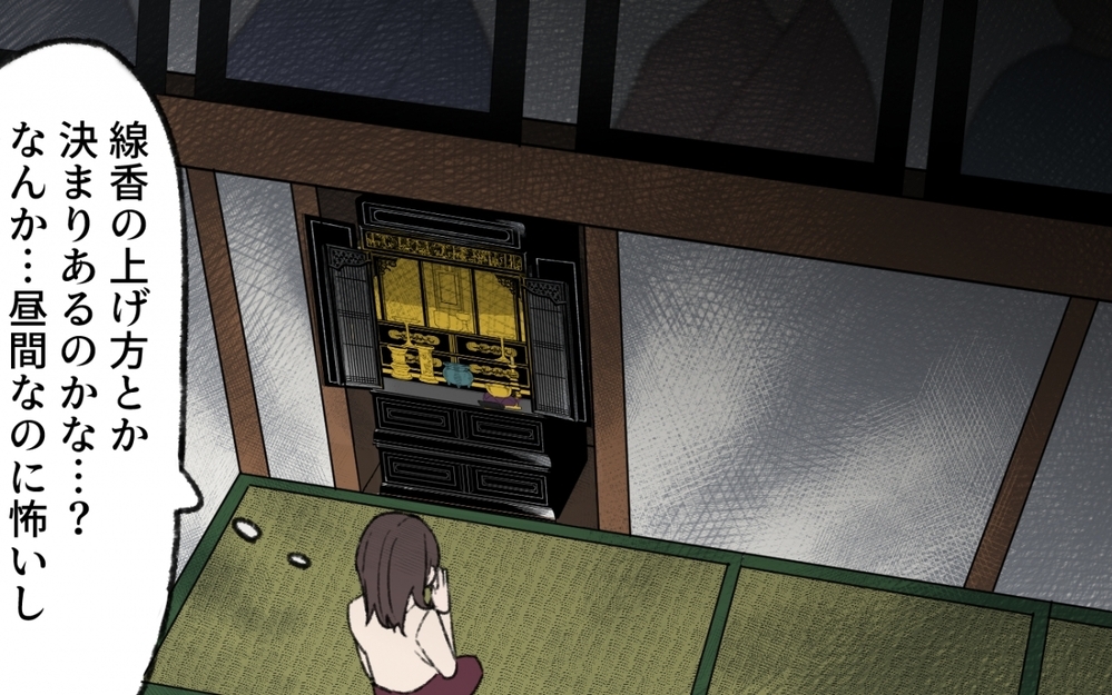 初対面の私にお茶淹れろって命令してる!? 結婚の挨拶で見せた義母の振る舞いがヤバすぎた