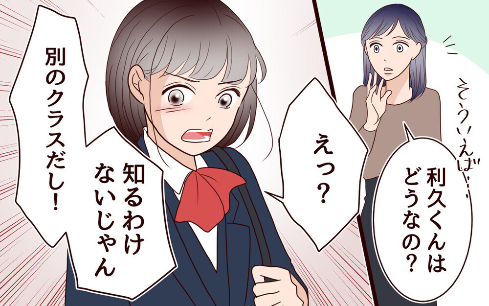 うちの子の方が優秀だったのに…！ 見下していたママ友に黒い気持ちが止まらない